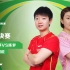 【台湾解说】孙颖莎 vs 陈梦｜230528 德班世乒赛 女单决赛