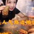 VLOG9｜重庆人气烧烤“六指烧烤”  雷店真实测评，就算被老板说，也得真实记录！