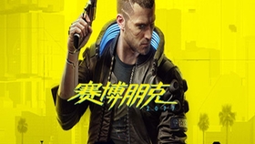 赛博朋克2077公司职员的结局 f926304fba8920ce024eafdddb12c955e3a09556.jpg@280w_158h_1c_100q.jpg