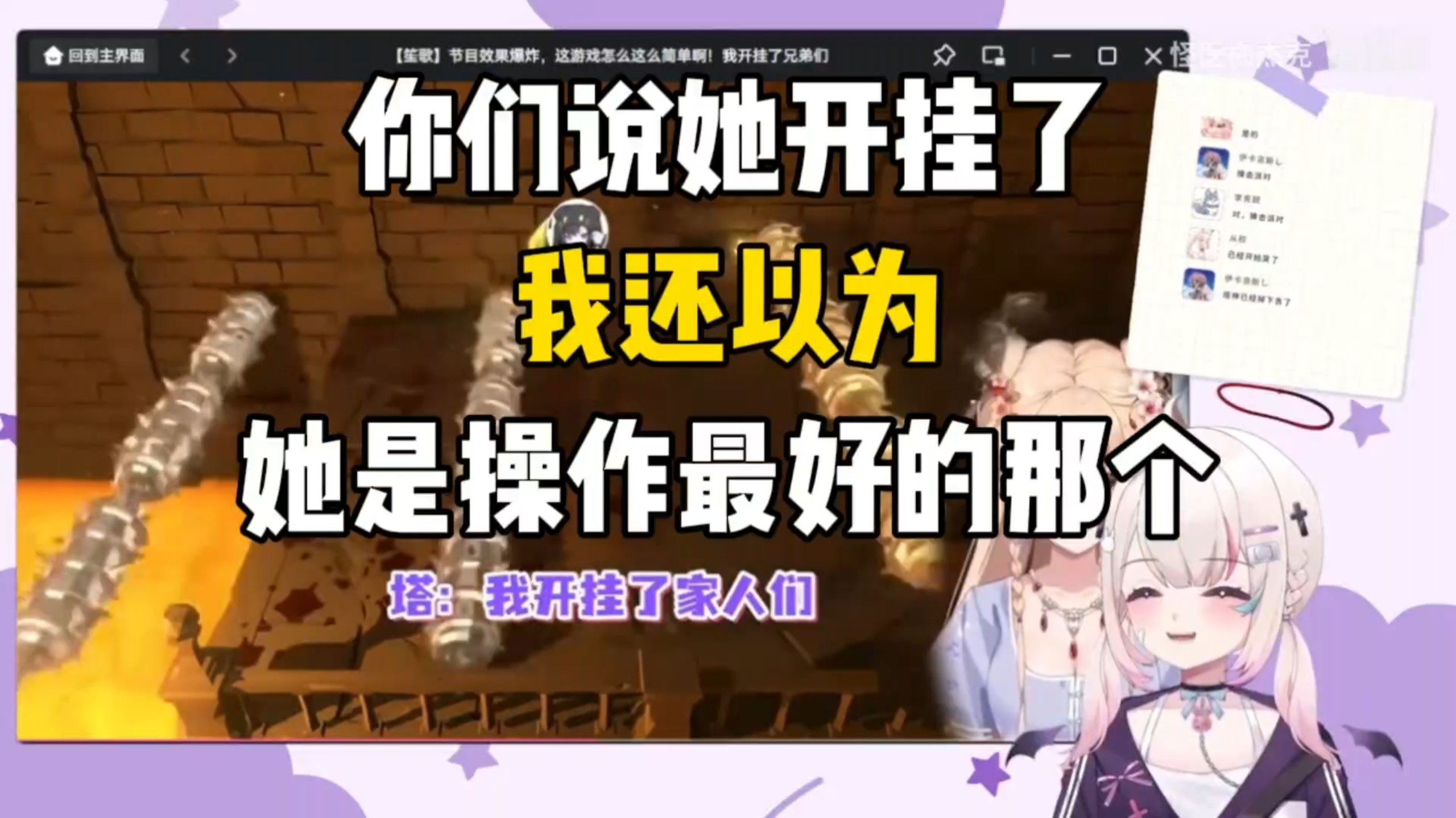 【梅杰克】看塔神开挂，我还以为塔神是操作最好的那个