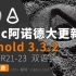 c4d阿诺德Arnold渲染器最新3.3.2（6.2.0.1）双语汉化中文版 mac安装教程最详细的安装说明一酷C4D网