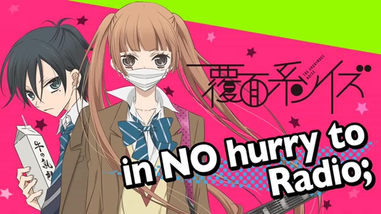 【熟肉字幕】覆面系noise广播 in no hurry to radio