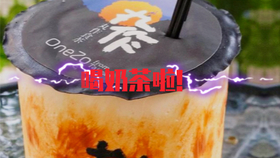 拍奶茶的照片怎么拍好看 f93895b2f437254002efb899614c1c8c498430fd.jpg@280w_158h_1c_100q.jpg