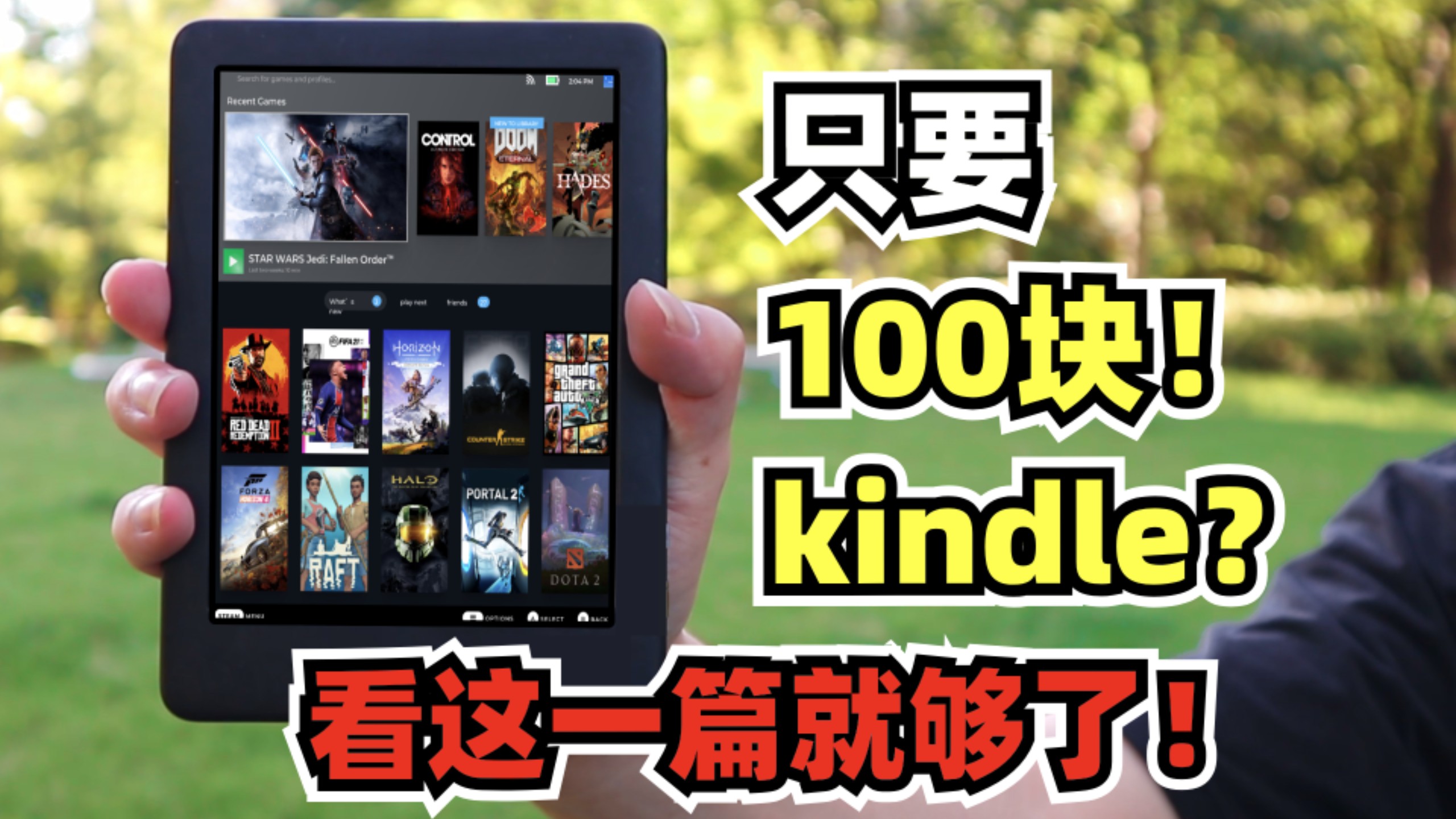 Kindle只要100块了？！2025年Kindle值不值得买？