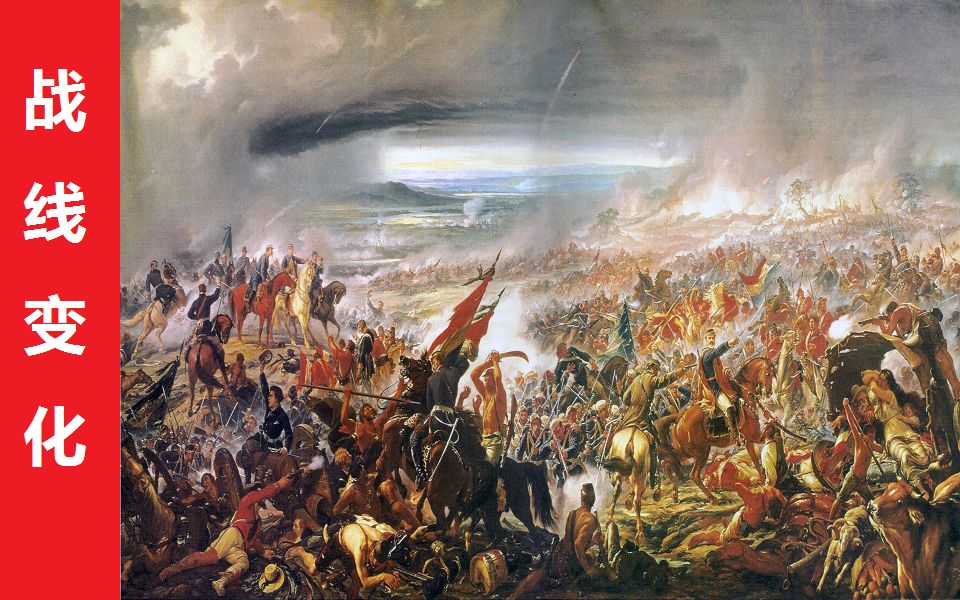【战线变化】巴拉圭战争每天战线变化(1864-1870)