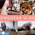 Mengdear vlog6 | 坐公交出门 | 吃泰餐吃韩餐 | 健身 | lululemon健身服