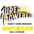 乐高FLL2023赛季，super powered主题，机器人任务赛讲解，中文版，全球首发