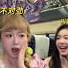 可恶！差点就中了侄女的圈套