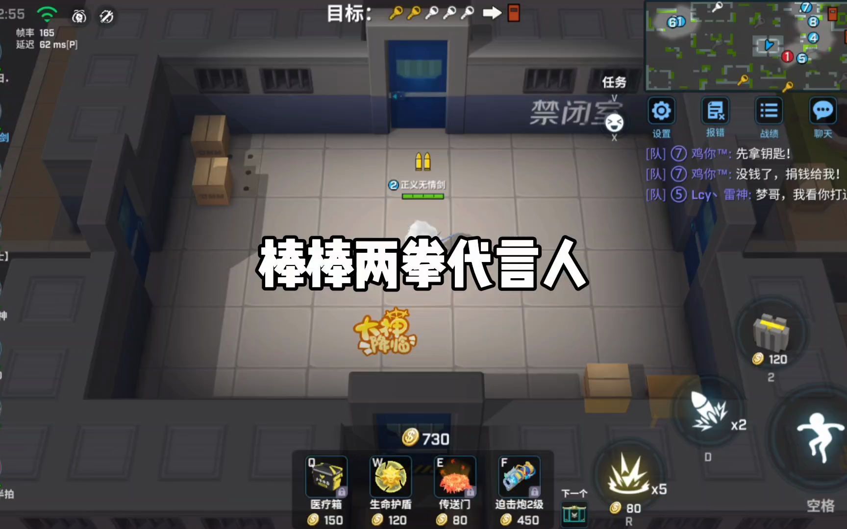 逃跑吧少年邦邦两拳代言人看见追捕我直接邦邦两拳