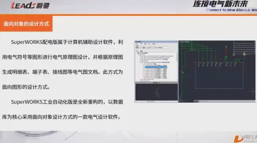 新EPLAN(国产的软件)电气绘图软件
