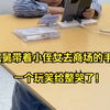 当舅舅带着小侄女去商场的手机店，一个玩笑给整哭了