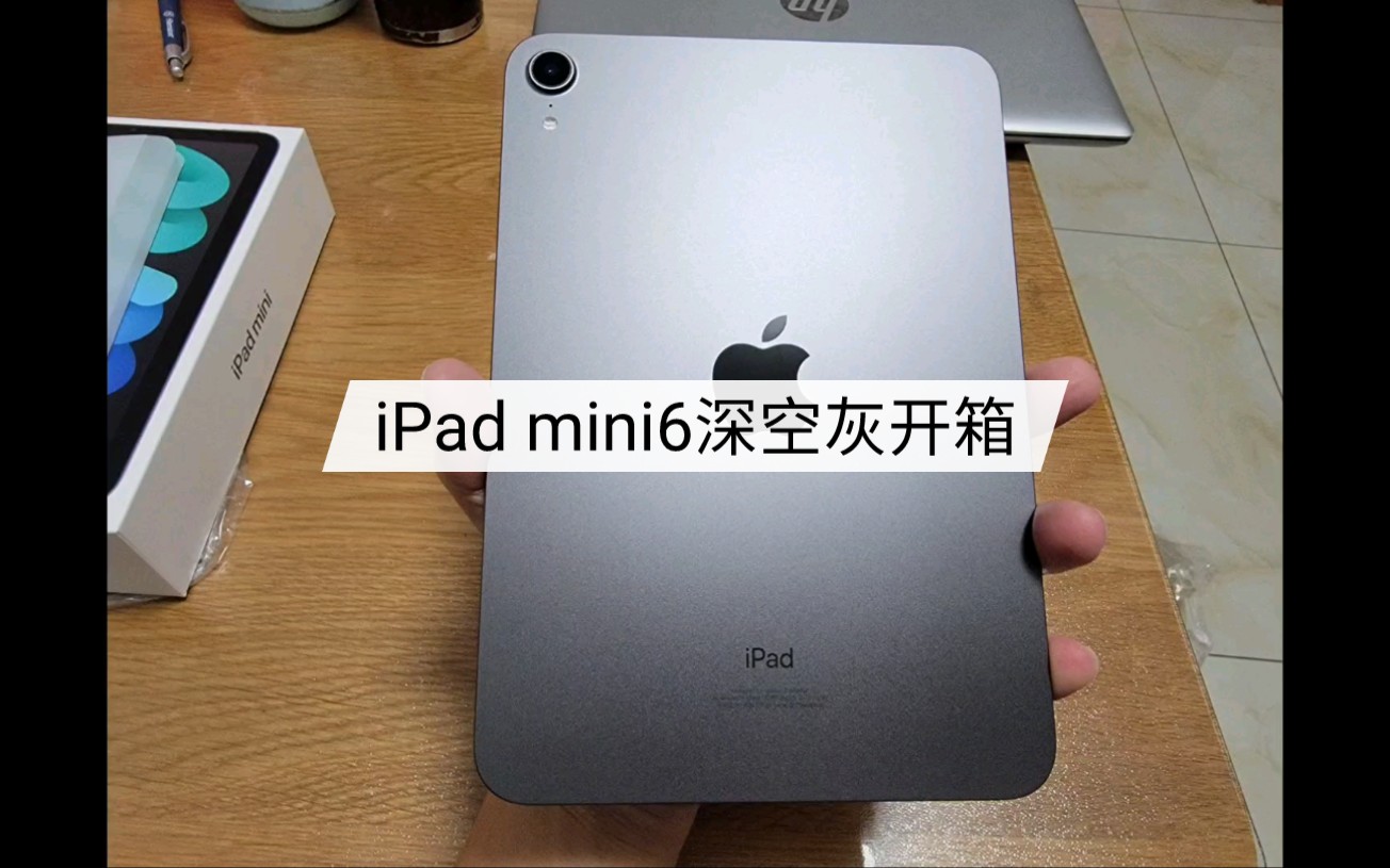 iPad mini6深空灰小开箱_哔哩哔哩(゜-゜)つロ干杯~-bilibili