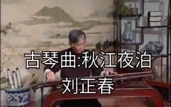 秋江夜泊简谱_书法徐再思秋江夜泊(4)