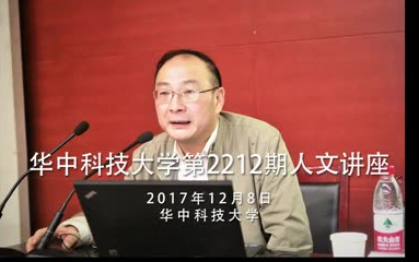 金灿荣2017演讲