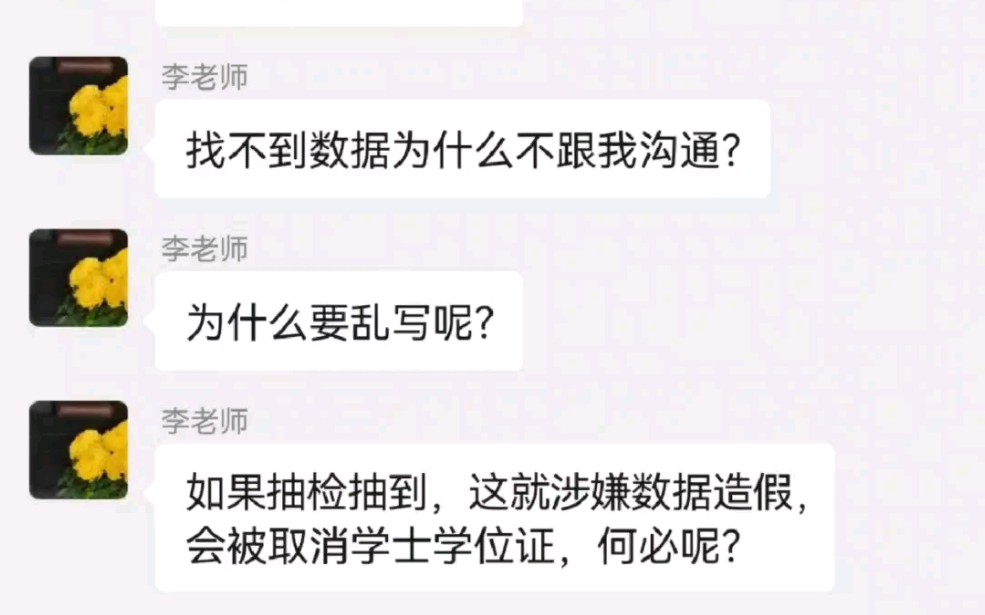 求求了，论文数据不要再造假了！数据来源看这里❗