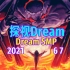 【Dream SMP/第四季事件/中文字幕】探视Dream（2021 6 7）