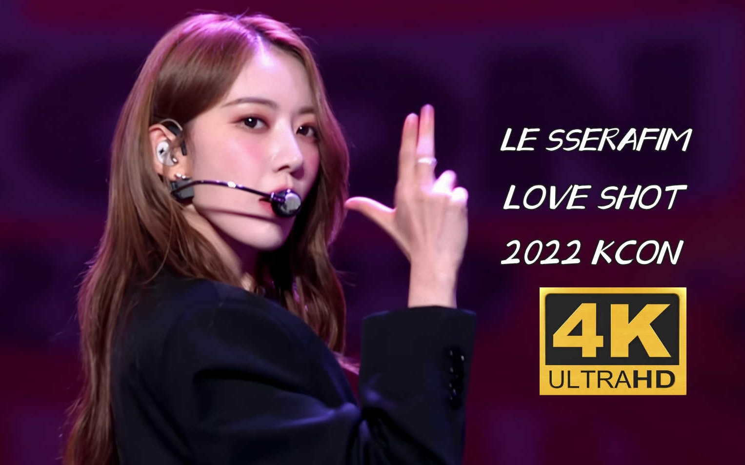 【4K中字】LE SSERAFIM - LOVE SHOT（COVER）2022 Mnet KCON JAPAN 东京站现场