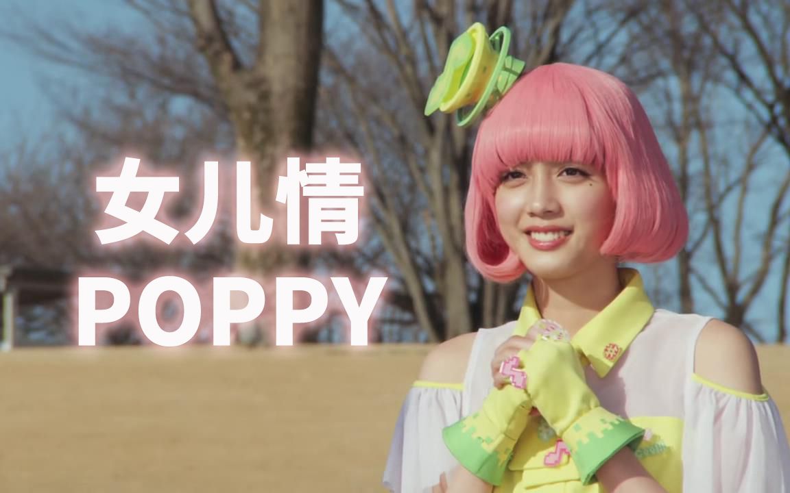 假面骑士exaidpoppy女儿情86版西游记