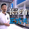 一个月亏八万的店，最终还是没能坚持下去