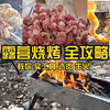 北京露营烤串全攻略 教你买工具/选肉/生火