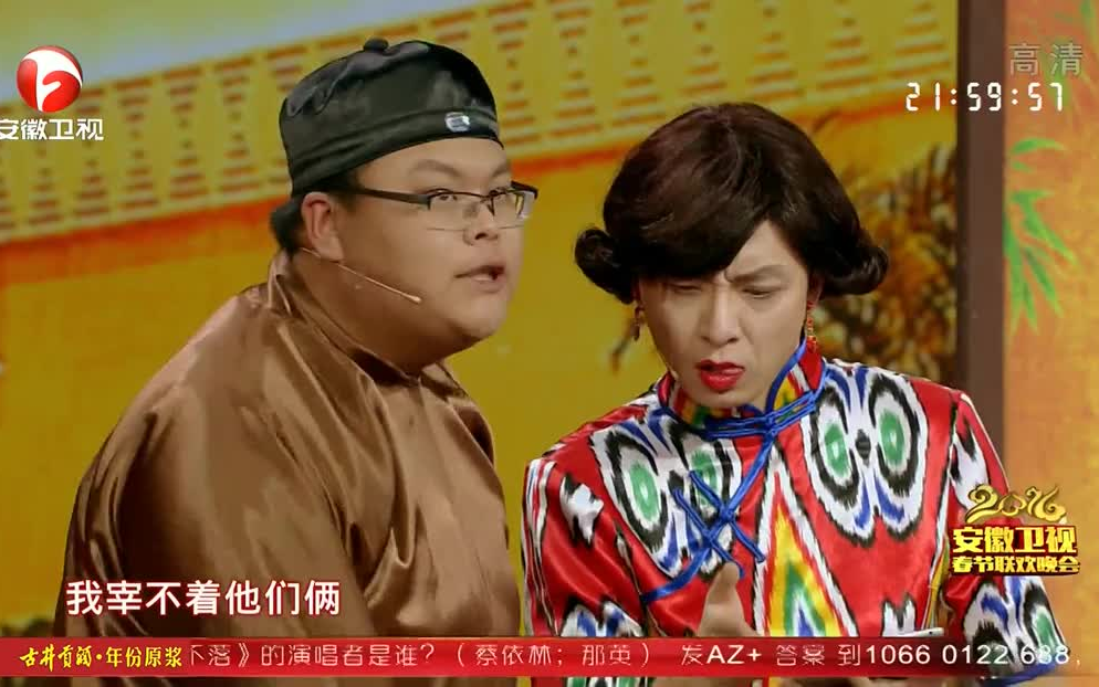 小品《太后大酒楼》巩汉林 金珠 王冬冬 郭子歆