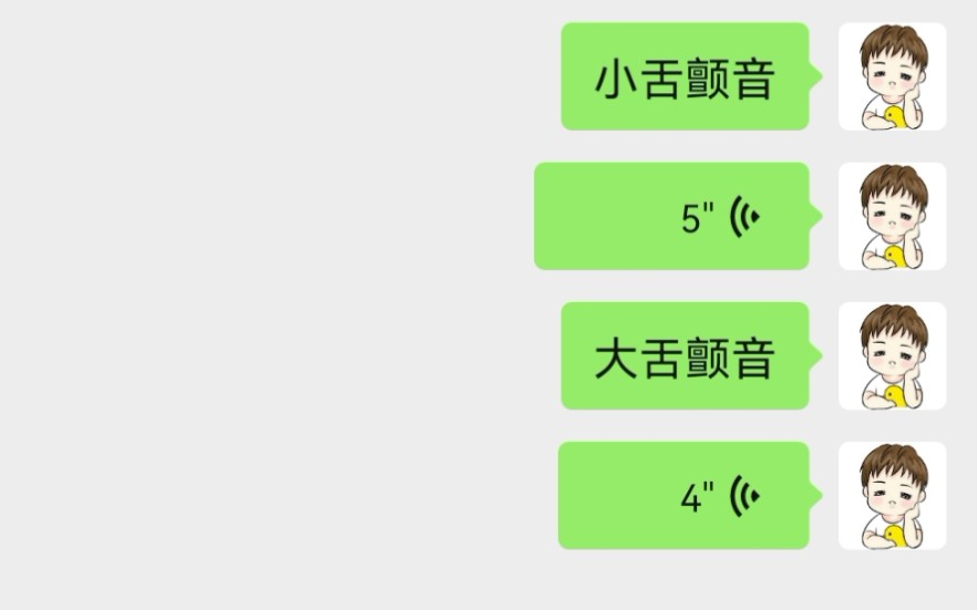 小舌颤音77大舌颤音,你问我爱你有多深我爱你有几分