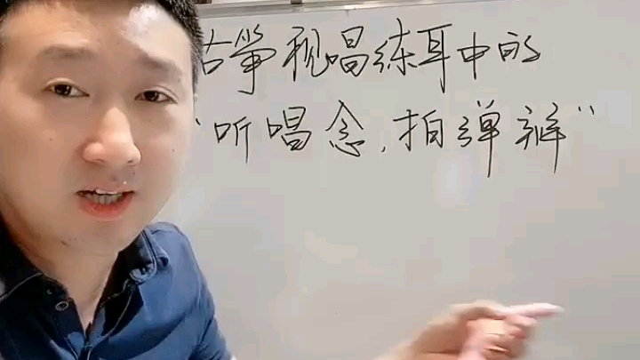 郑重老师古筝视唱练耳中的听唱念拍弹辩带练一