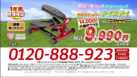 1981-1982《同心晓兰之介》第四十回