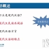 国际中文教师证书 第一部分汉语教学基础--现代汉语概述