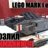 乐高MOC教程 英国Mark I 坦克 拼搭指南