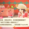 【动森】苹果小可爱的明星梦