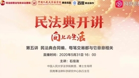 民法典合同编解读495条 f9d2c821a1346cd9739a0cb6256b671210a95d06.jpg@280w_158h_1c_100q.jpg