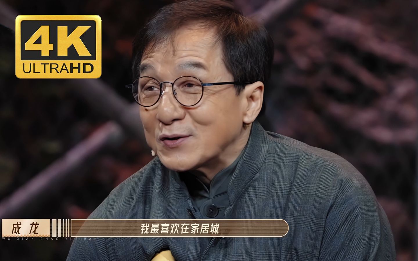 【4K修复】成龙：我最喜欢在家具城了，现场任何一样东西对我来讲都可以是武器