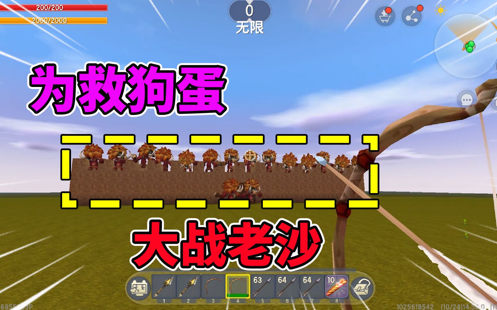 迷你世界狗蛋被老沙抓走了这么多老沙我们能把他救出来吗