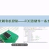 【14、软件设计】-project 5-FOC实现电机角度环控制