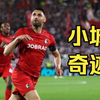 弗赖堡闪耀欧联杯！从夯到拉瑞平德甲球队本赛季欧战表现