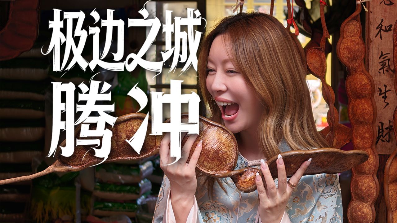 补番记录:《9000个名字刻在墙上，这座边境小城经历了什么？OPPO Find X10 ProMax》