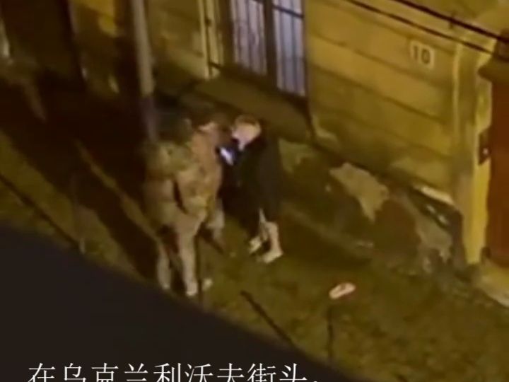 在乌克兰利沃夫街头,征兵动员办人员当着女人的面将其丈夫带走,哔哩哔哩bilibili