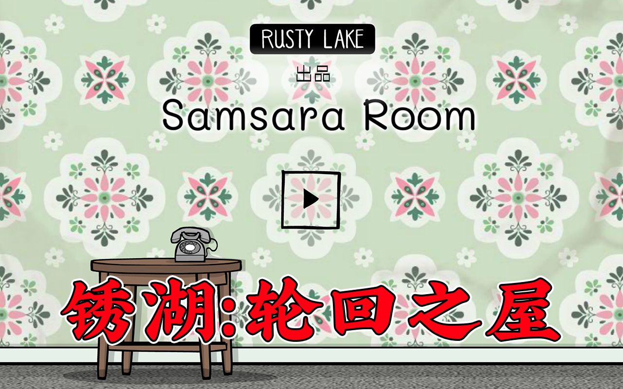 Samsara Room Crazy Crazy samsara-room-crazy-crazy