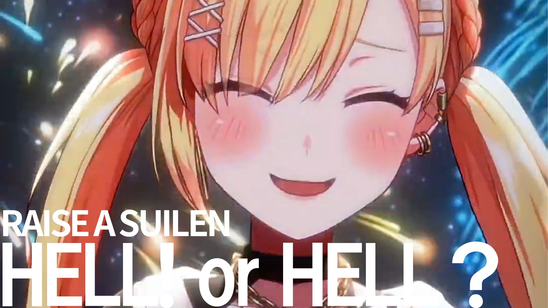 【翻唱】RAISE A SUILEN「HELL! or HELL？」| 仲町阿拉蕾