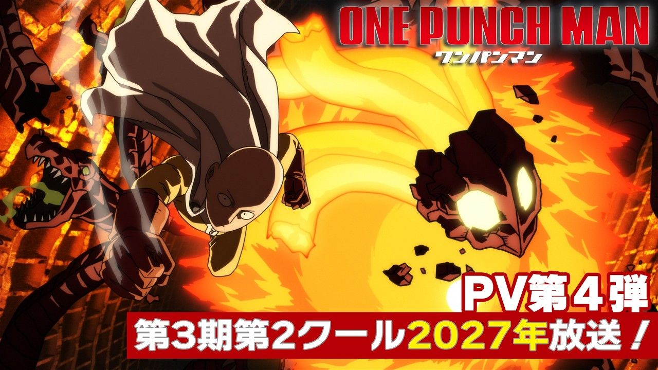 【2027/第二部分】一拳超人 第三季 正式PV4【糖心蛋字幕组】