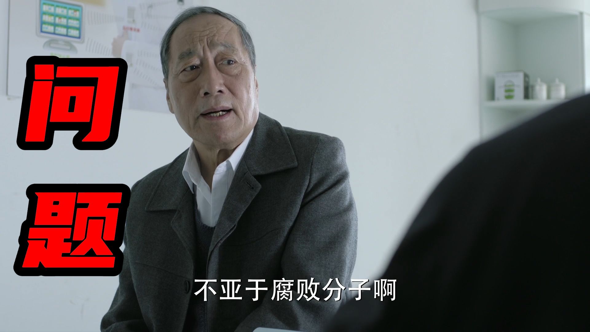 陈岩石的真正问题是什么？【人民的名义47】