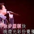 【粤语金曲】蔡枫华 - 倩影 (2001年唱家班「二十年一聚」演唱会)