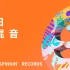 【Spinnin’ Records】2020 S厂夏季大混音日间版 Spinin' Records Summer Day