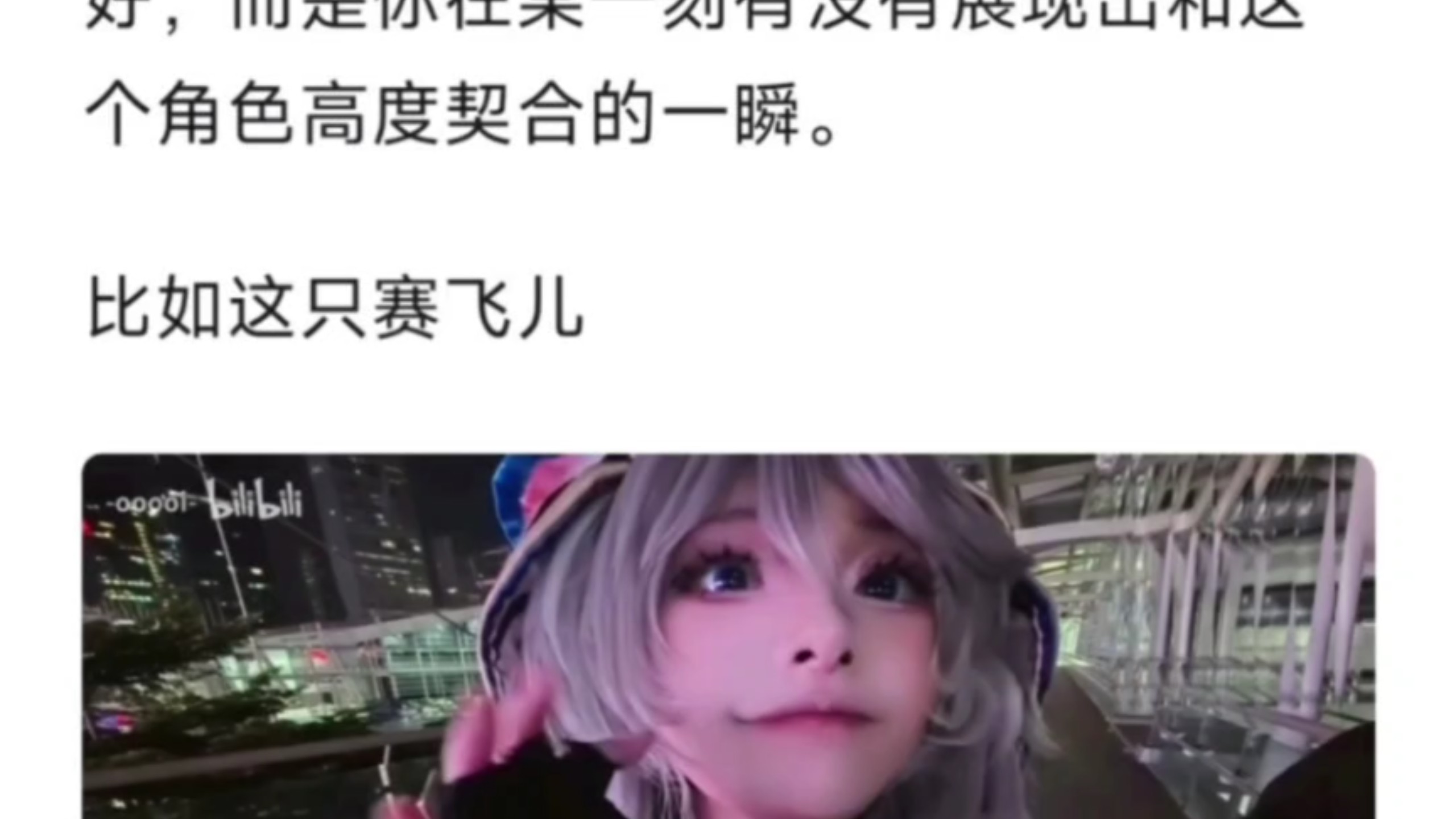 你见过最好看的coser长什么样? | 熊猫爱吃李_搞笑区-coser家,cosplay爱好者,二次元聚集地,动漫文化,新番资讯,ACG,Coser展示
