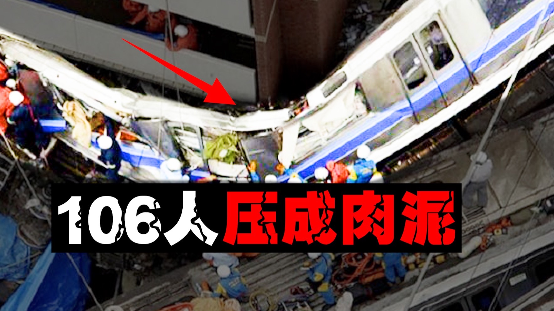 【肉包地铁】司机把地铁融进住宅，只为提前几秒到达。。。