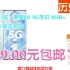 【1559.00元包邮】 京东百亿补贴：荣耀80 5G手机 8GB+256GB 碧波微蓝
