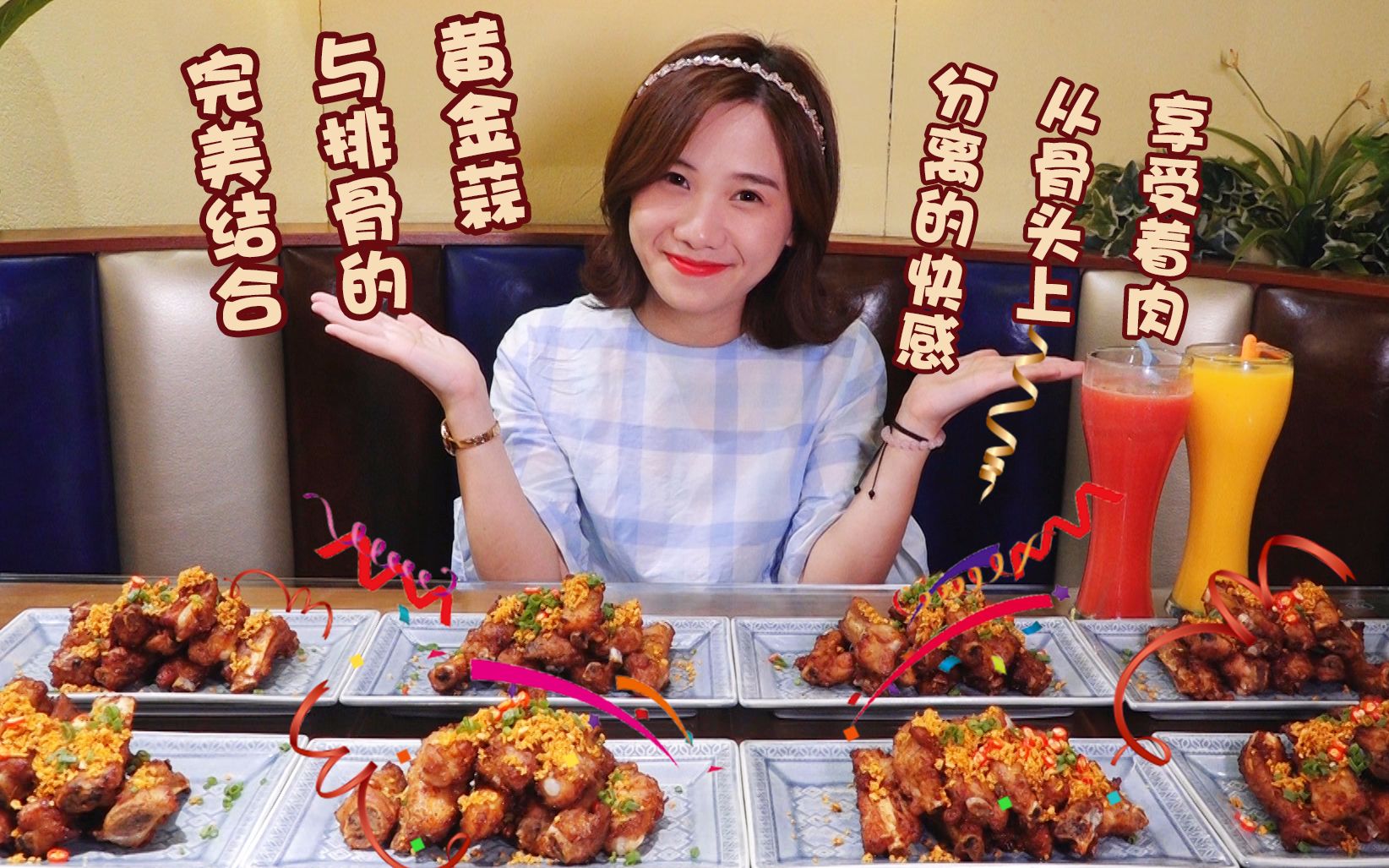 大胃王密子君