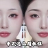 中式眉妆——如何画出“眉如远山含黛”的古典眉型