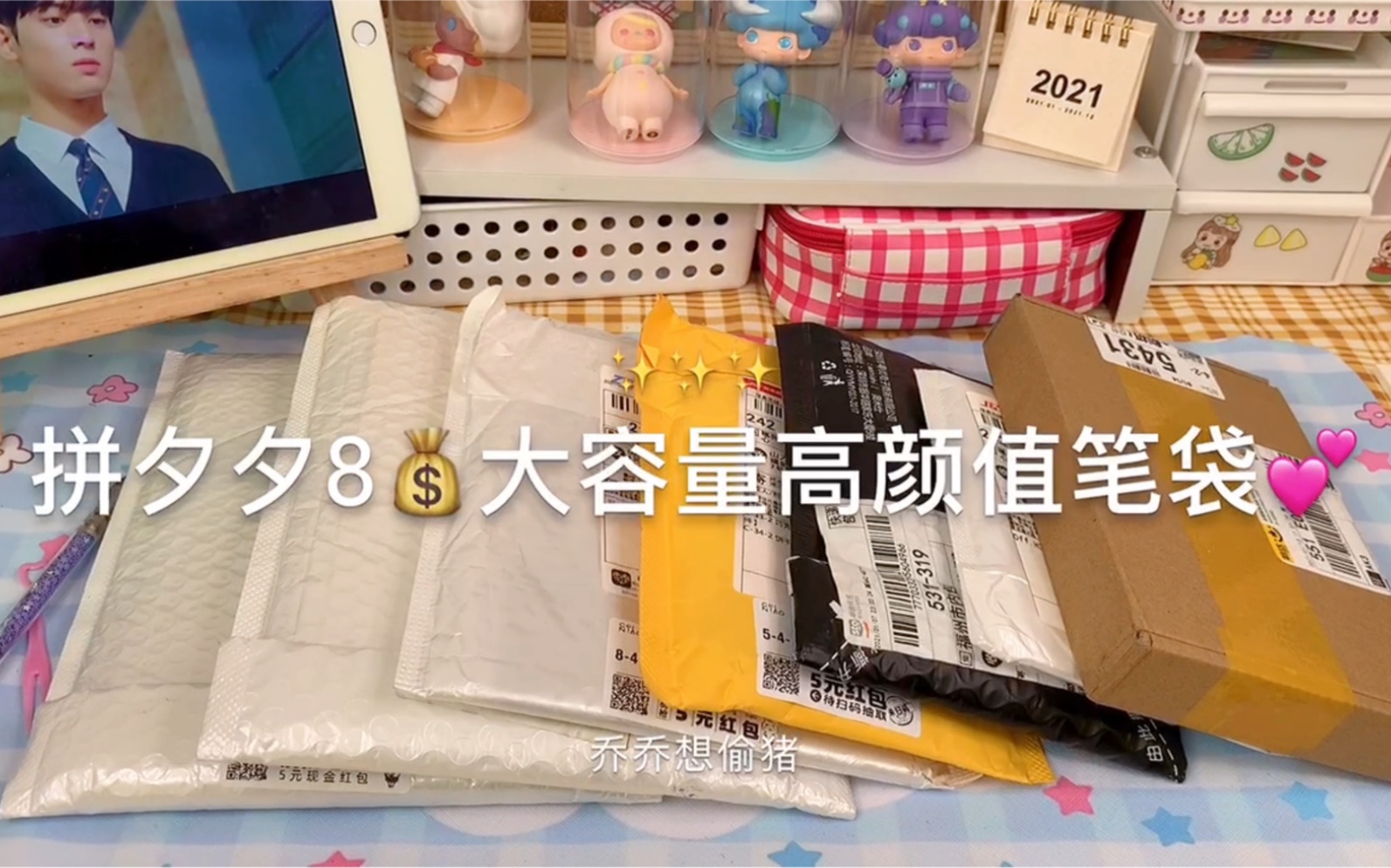 拼夕夕高颜值大容量笔袋｜每一个都爆炸能装！！｜pencil平替被我找到啦